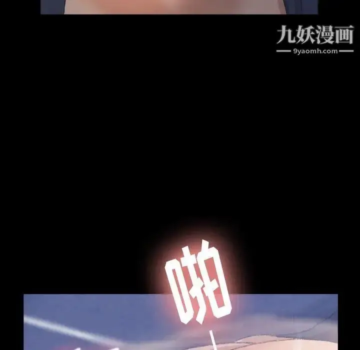 漫画《隐秘的邻居们》第37话第82张图