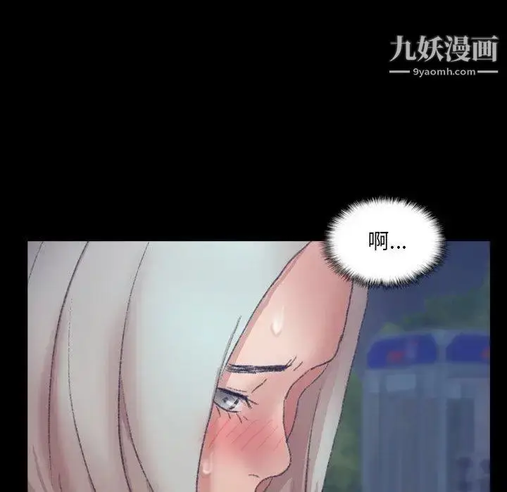 漫画《隐秘的邻居们》第37话第88张图