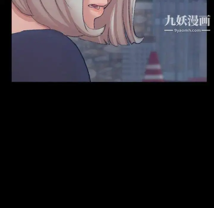 漫画《隐秘的邻居们》第37话第89张图