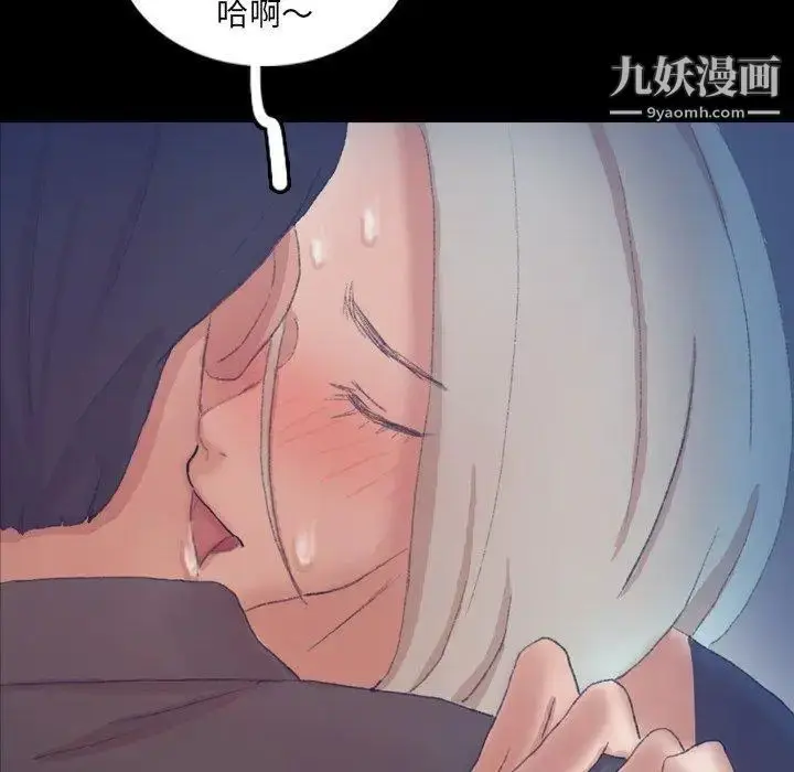 漫画《隐秘的邻居们》第37话第9张图