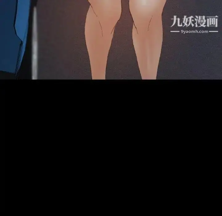 漫画《隐秘的邻居们》第37话第94张图
