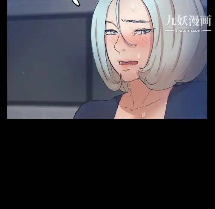 漫画《隐秘的邻居们》第37话第99张图