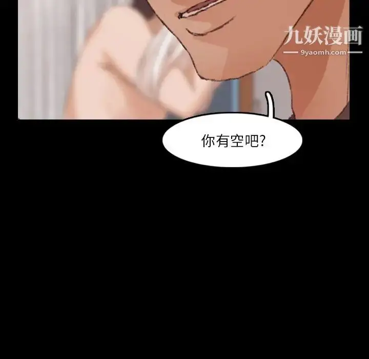 漫画《隐秘的邻居们》第20话第100张图