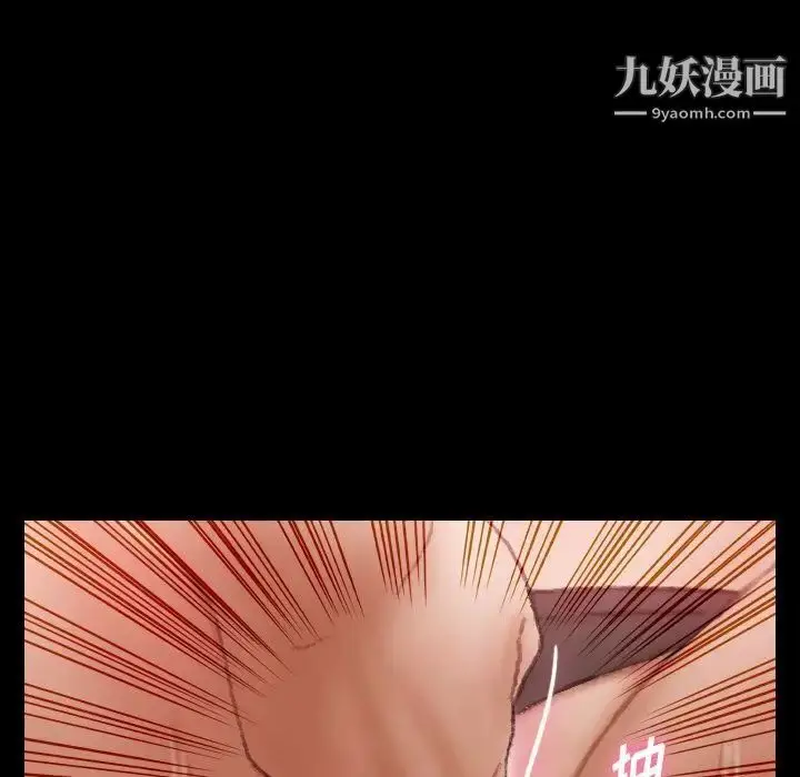 漫画《隐秘的邻居们》第20话第11张图