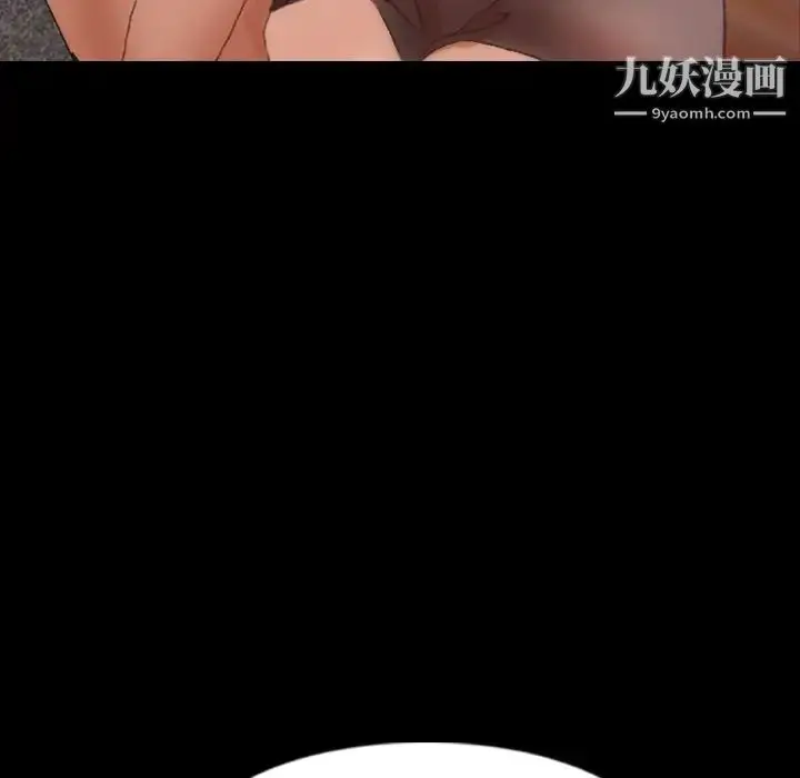 漫画《隐秘的邻居们》第20话第110张图