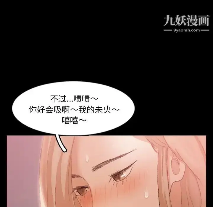 漫画《隐秘的邻居们》第20话第112张图