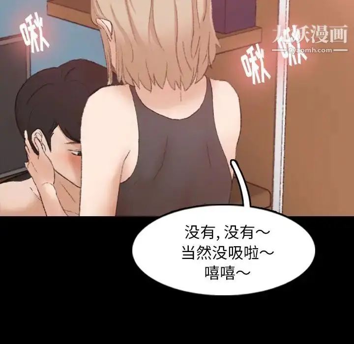 漫画《隐秘的邻居们》第20话第115张图