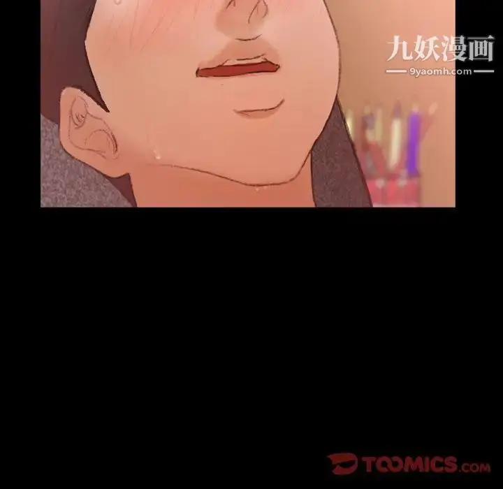 漫画《隐秘的邻居们》第20话第117张图
