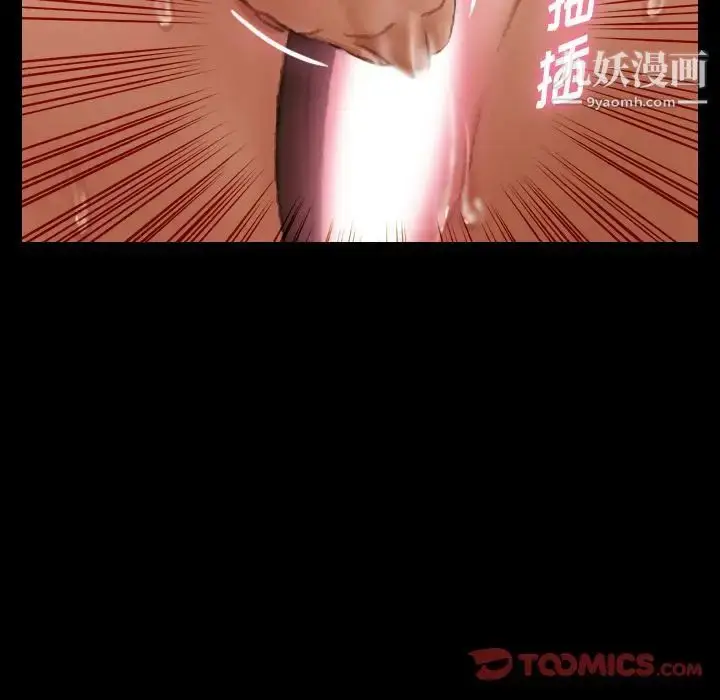 漫画《隐秘的邻居们》第20话第12张图