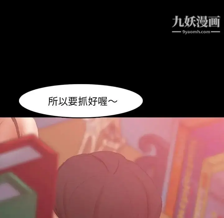 漫画《隐秘的邻居们》第20话第122张图