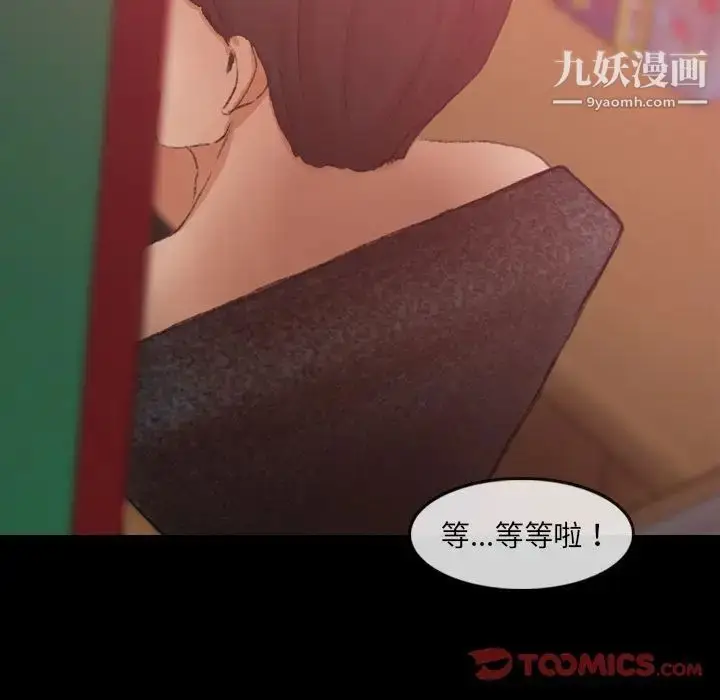 漫画《隐秘的邻居们》第20话第123张图