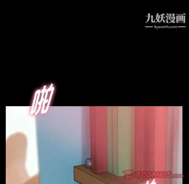 漫画《隐秘的邻居们》第20话第126张图