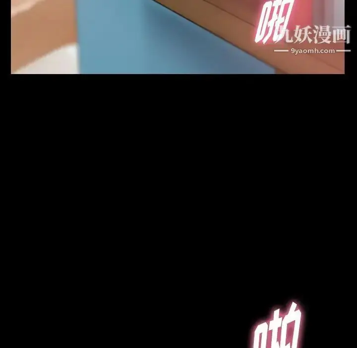 漫画《隐秘的邻居们》第20话第127张图