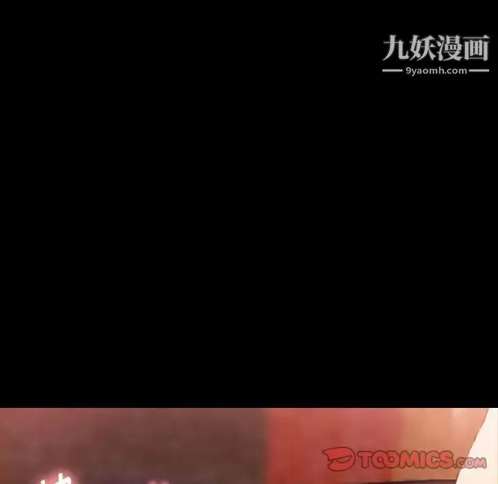 漫画《隐秘的邻居们》第20话第15张图