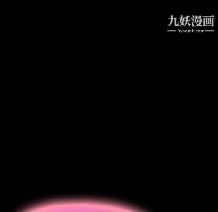 漫画《隐秘的邻居们》第20话第17张图