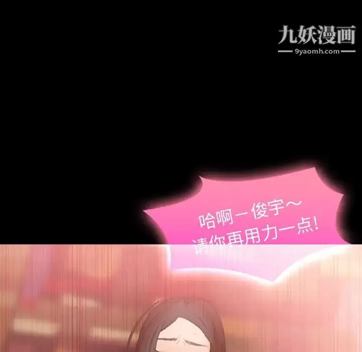 漫画《隐秘的邻居们》第20话第20张图