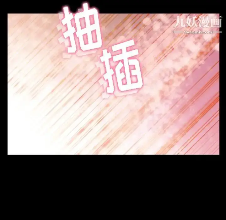 漫画《隐秘的邻居们》第20话第23张图