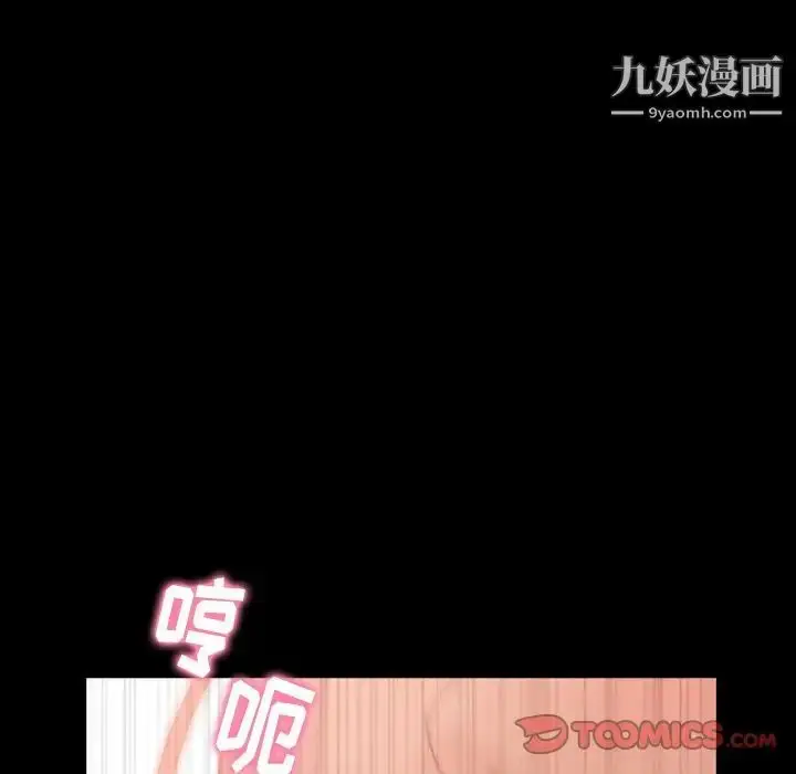 漫画《隐秘的邻居们》第20话第24张图