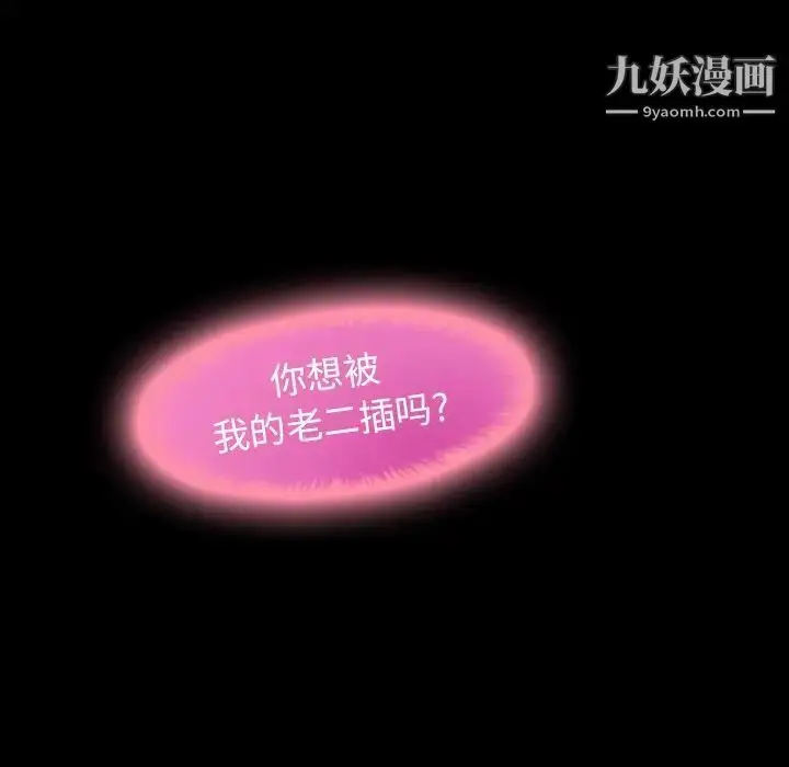 漫画《隐秘的邻居们》第20话第26张图