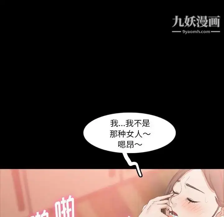 漫画《隐秘的邻居们》第20话第29张图