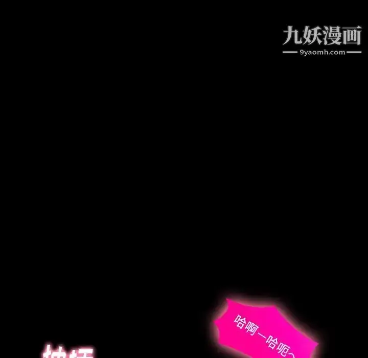 漫画《隐秘的邻居们》第20话第31张图