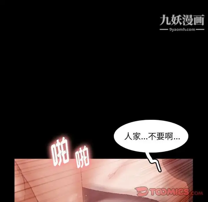 漫画《隐秘的邻居们》第20话第33张图