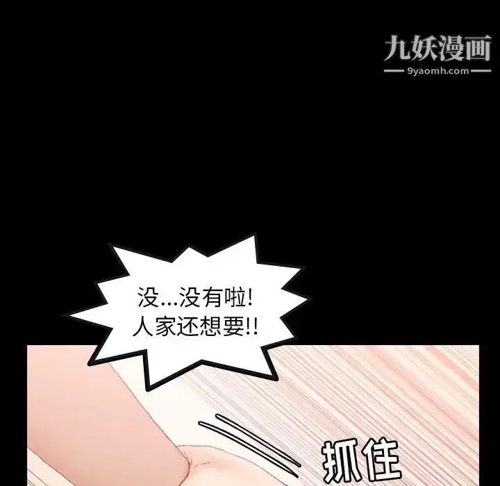 漫画《隐秘的邻居们》第20话第37张图