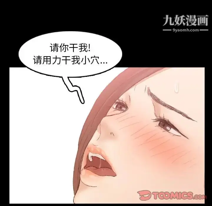 漫画《隐秘的邻居们》第20话第39张图