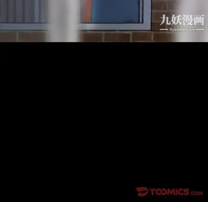 漫画《隐秘的邻居们》第20话第42张图