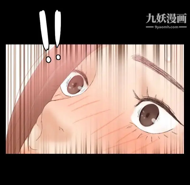 漫画《隐秘的邻居们》第20话第43张图
