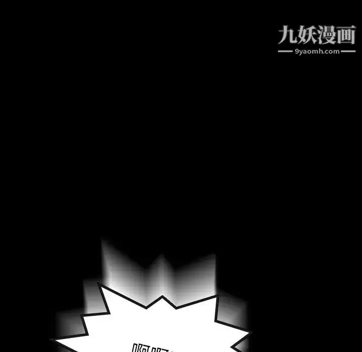 漫画《隐秘的邻居们》第20话第44张图