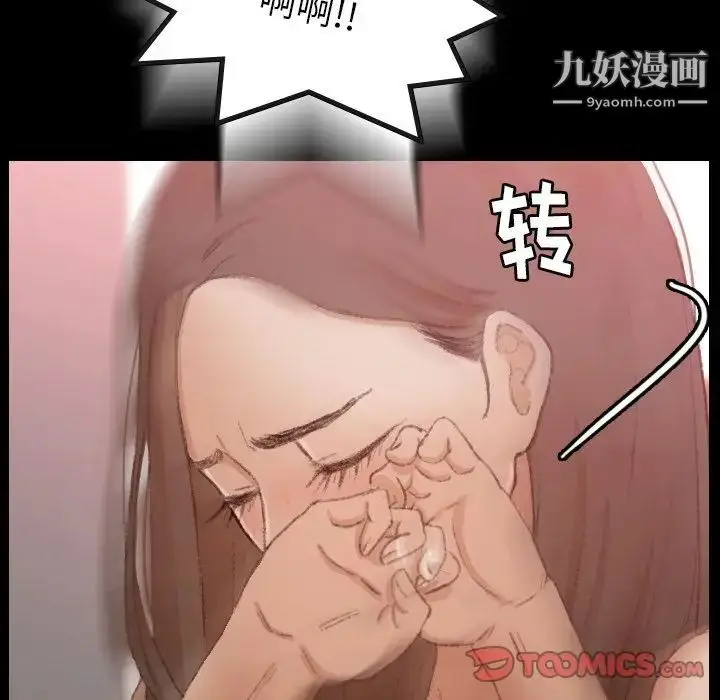 漫画《隐秘的邻居们》第20话第45张图