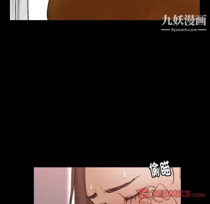 漫画《隐秘的邻居们》第20话第48张图
