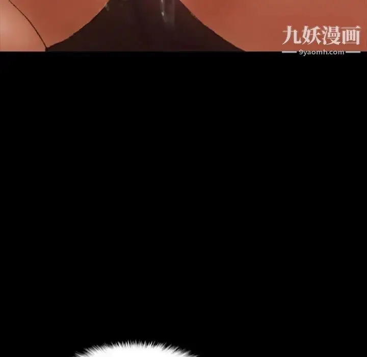 漫画《隐秘的邻居们》第20话第5张图