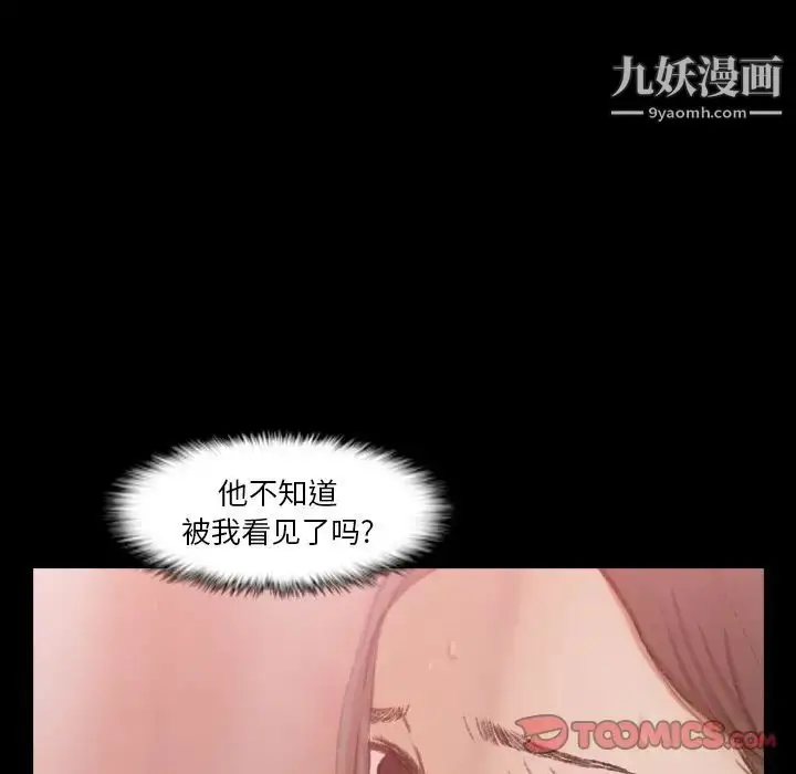 漫画《隐秘的邻居们》第20话第51张图