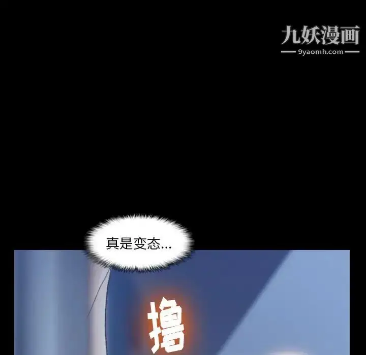 漫画《隐秘的邻居们》第20话第53张图