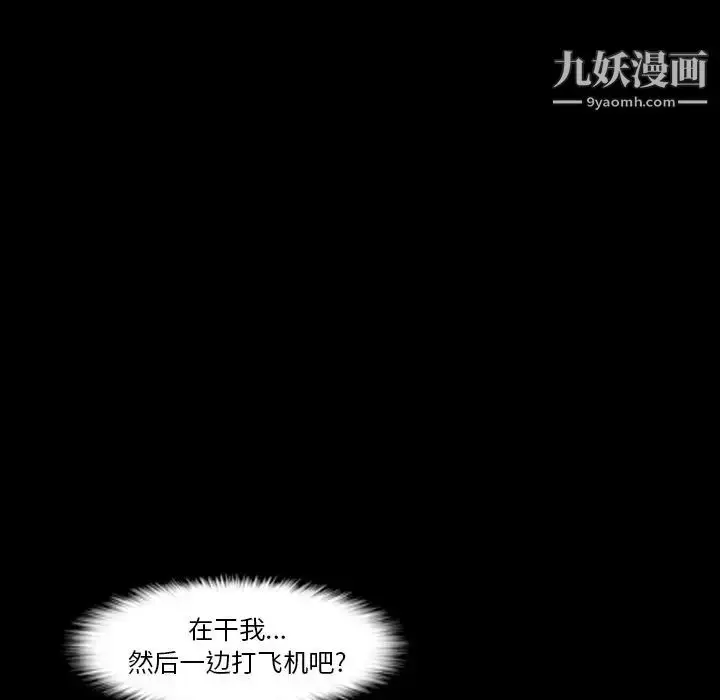 漫画《隐秘的邻居们》第20话第55张图