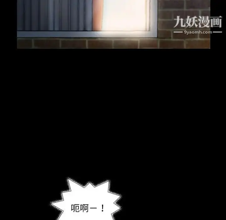 漫画《隐秘的邻居们》第20话第64张图