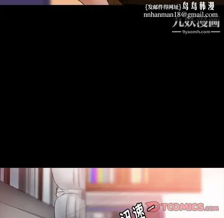 漫画《隐秘的邻居们》第20话第66张图