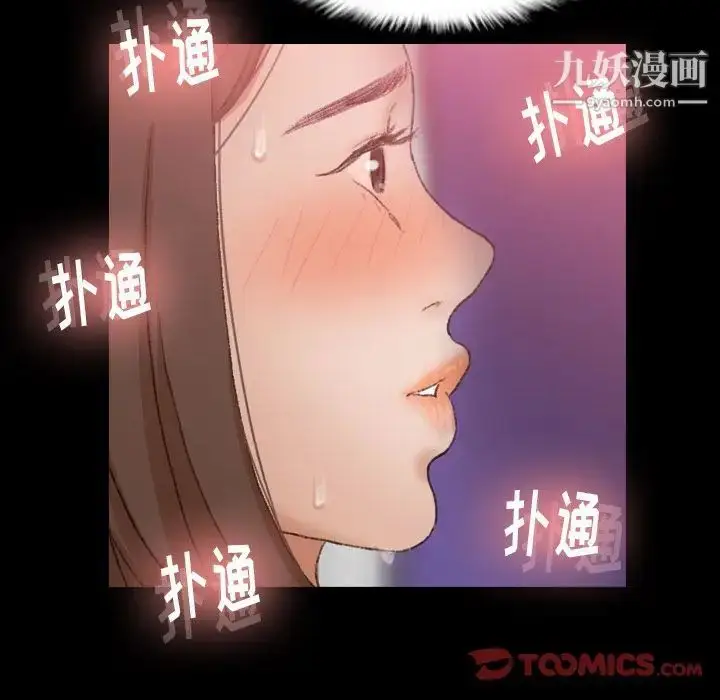 漫画《隐秘的邻居们》第20话第69张图
