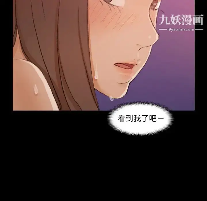 漫画《隐秘的邻居们》第20话第71张图