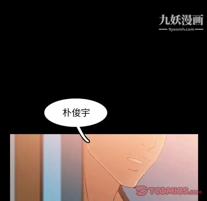 漫画《隐秘的邻居们》第20话第72张图