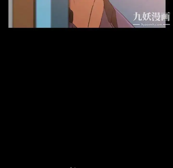 漫画《隐秘的邻居们》第20话第73张图