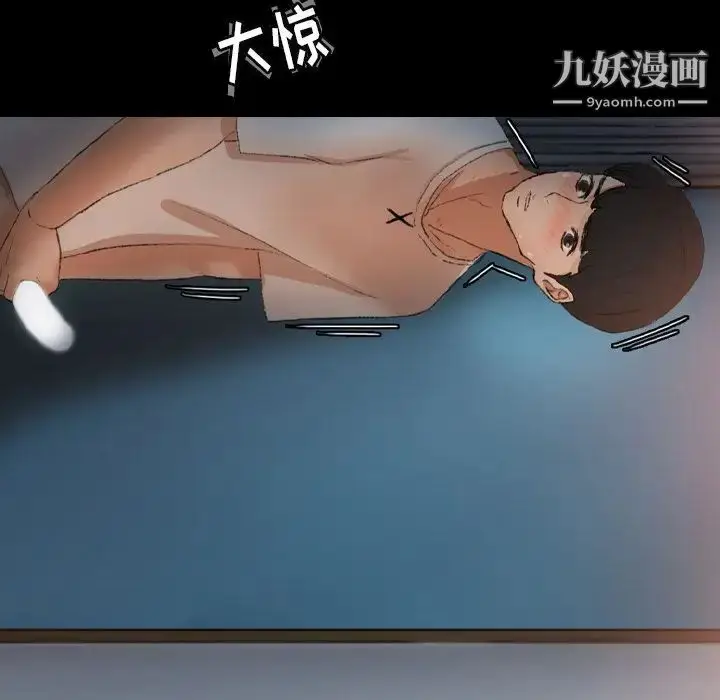 漫画《隐秘的邻居们》第20话第74张图