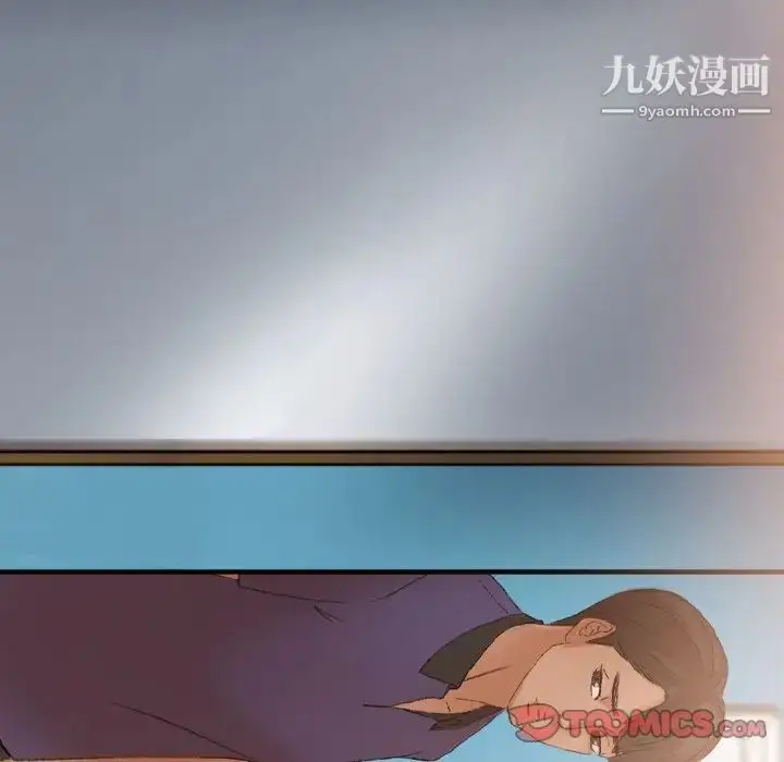 漫画《隐秘的邻居们》第20话第75张图