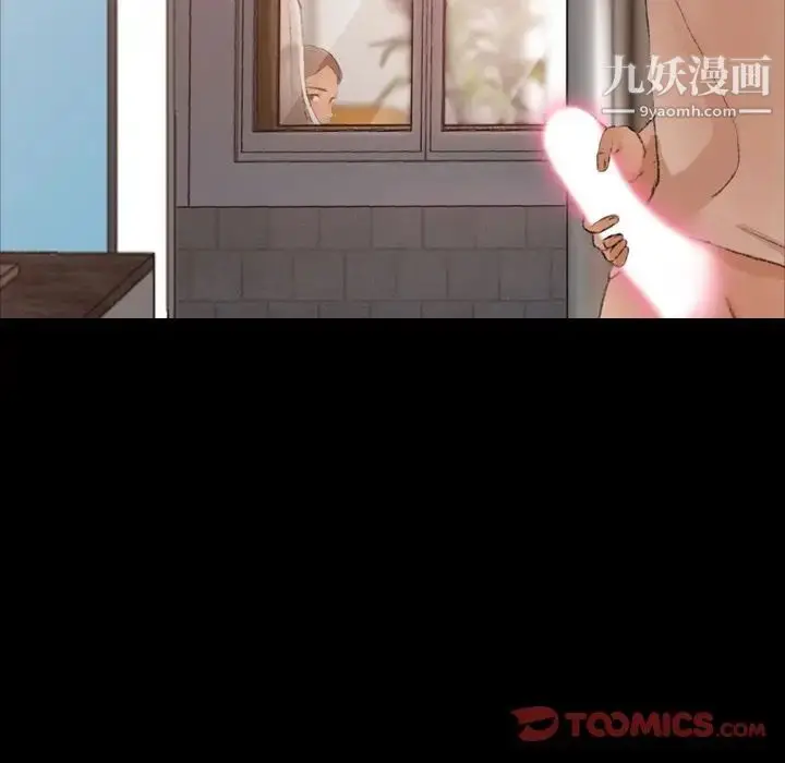 漫画《隐秘的邻居们》第20话第78张图