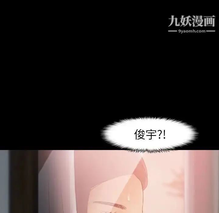 漫画《隐秘的邻居们》第20话第80张图
