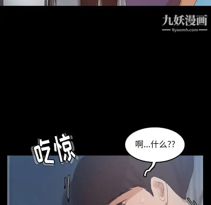 漫画《隐秘的邻居们》第20话第92张图