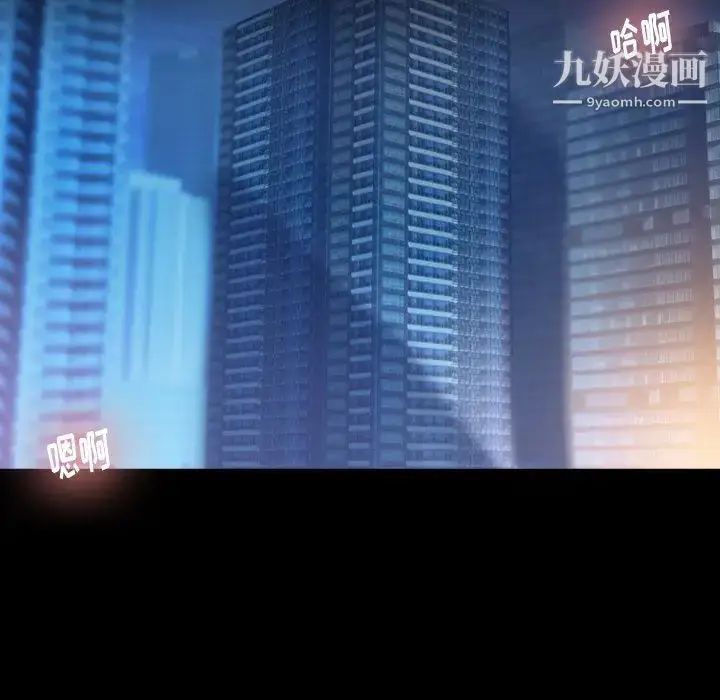 漫画《隐秘的邻居们》第43话第10张图