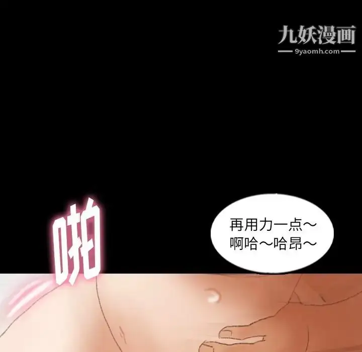 漫画《隐秘的邻居们》第43话第11张图